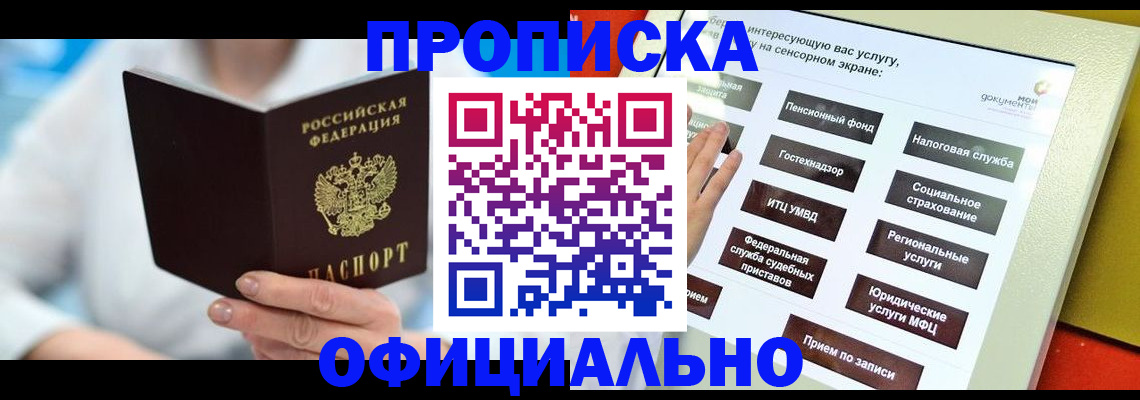 временная регистрация законно в Алапаевске