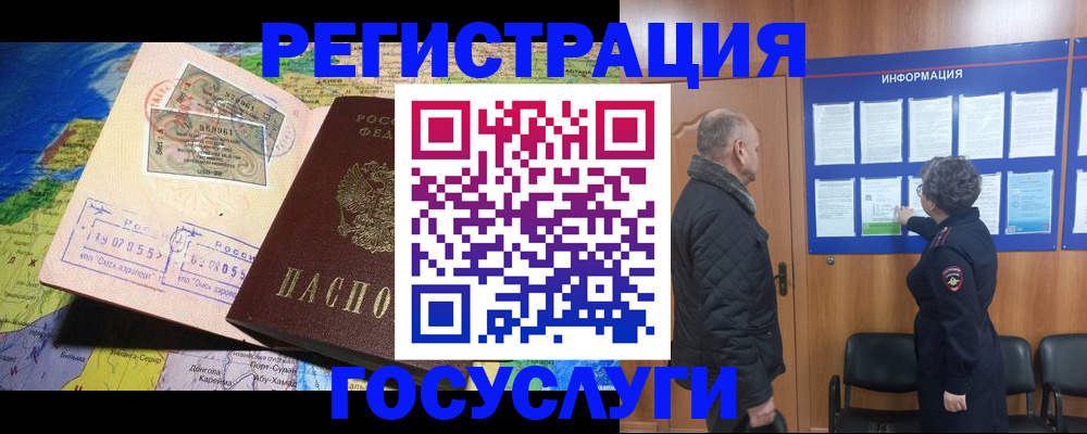 прописка паспорт в Алапаевске