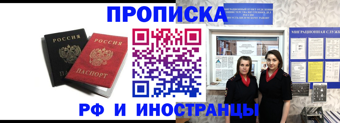 временная регистрация в Алапаевске