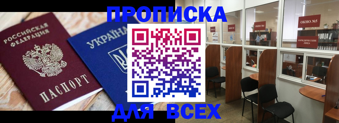 прописка для военкомата в Алапаевске
