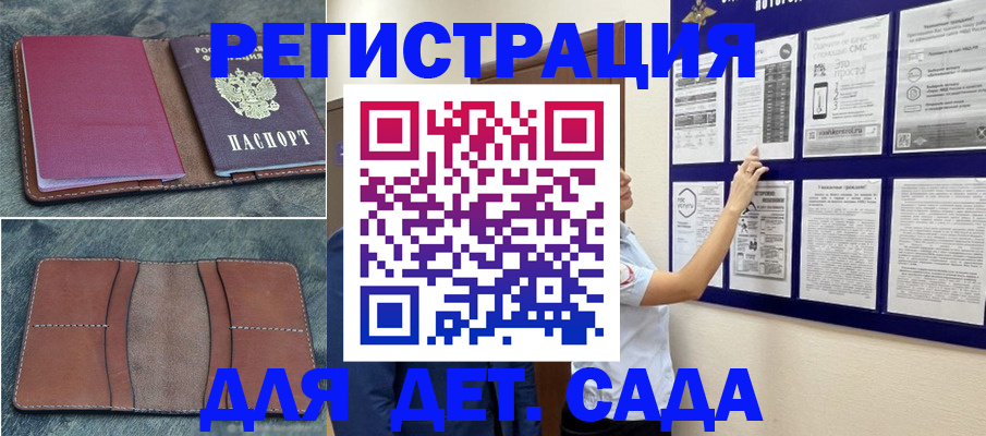 временная регистрация купить в Алапаевске