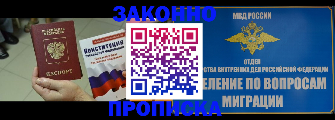 прописка для школы в Алапаевске