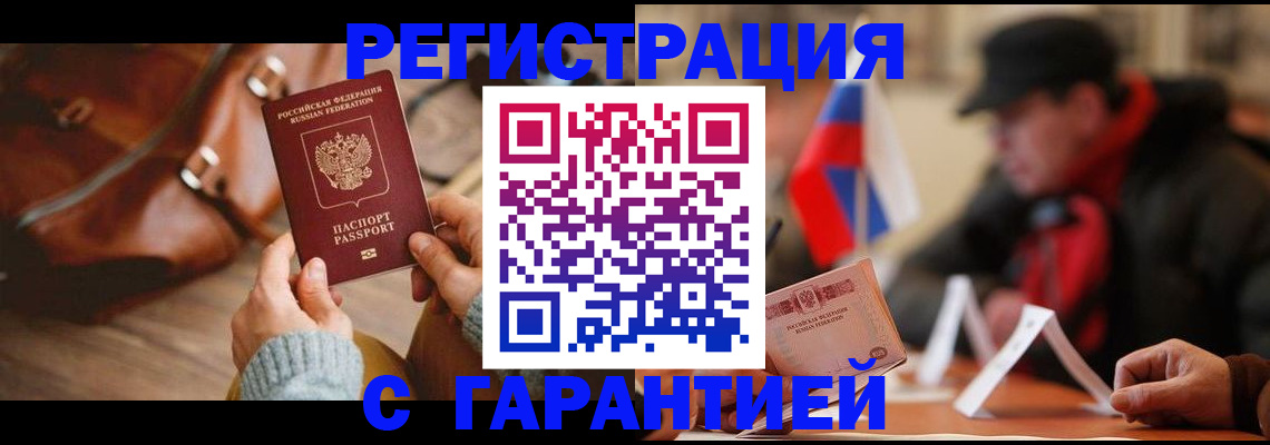 прописка ребенка в Алапаевске