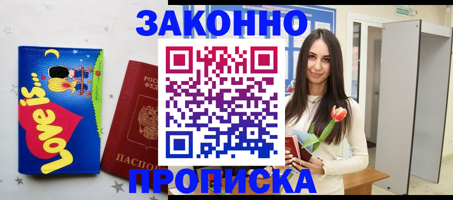 прописка иностранных граждан в Алапаевске