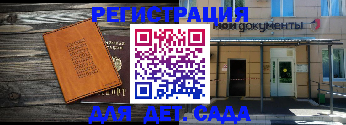 временная регистрация недорого в Алапаевске